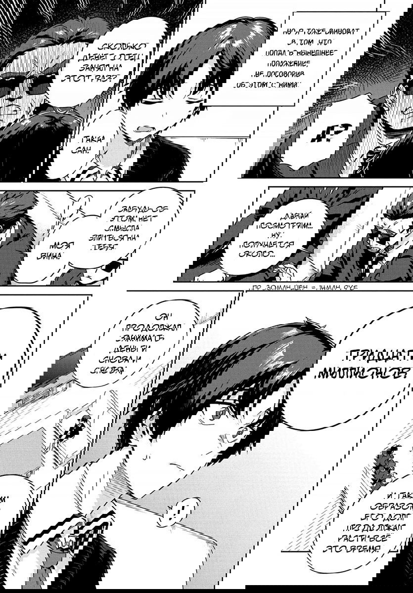 Манга Я буду жить с тобой не потому, что мои родители оставили мне свой долг, а потому, что ты мне нравишься. - Глава 1 Страница 6