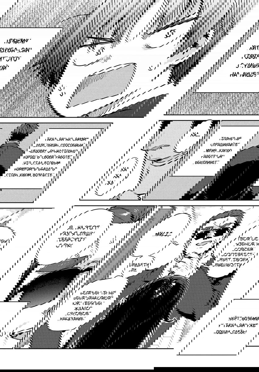 Манга Я буду жить с тобой не потому, что мои родители оставили мне свой долг, а потому, что ты мне нравишься. - Глава 1 Страница 25