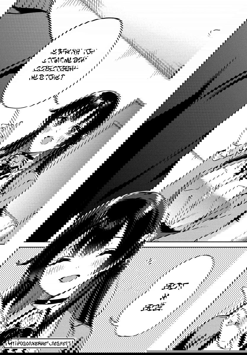 Манга Я буду жить с тобой не потому, что мои родители оставили мне свой долг, а потому, что ты мне нравишься. - Глава 1 Страница 49