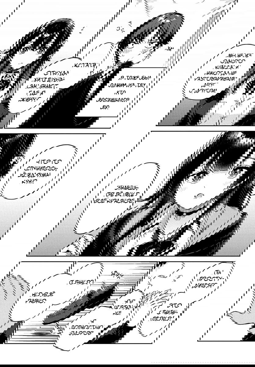 Манга Я буду жить с тобой не потому, что мои родители оставили мне свой долг, а потому, что ты мне нравишься. - Глава 1 Страница 16