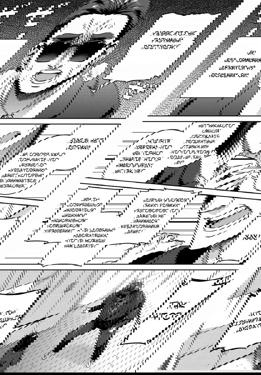 Манга Я буду жить с тобой не потому, что мои родители оставили мне свой долг, а потому, что ты мне нравишься. - Глава 1 Страница 32