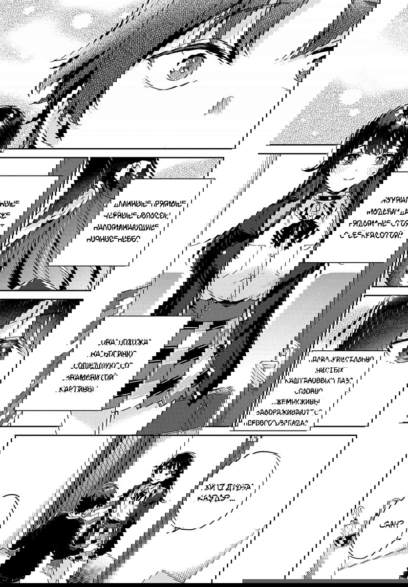 Манга Я буду жить с тобой не потому, что мои родители оставили мне свой долг, а потому, что ты мне нравишься. - Глава 1 Страница 14