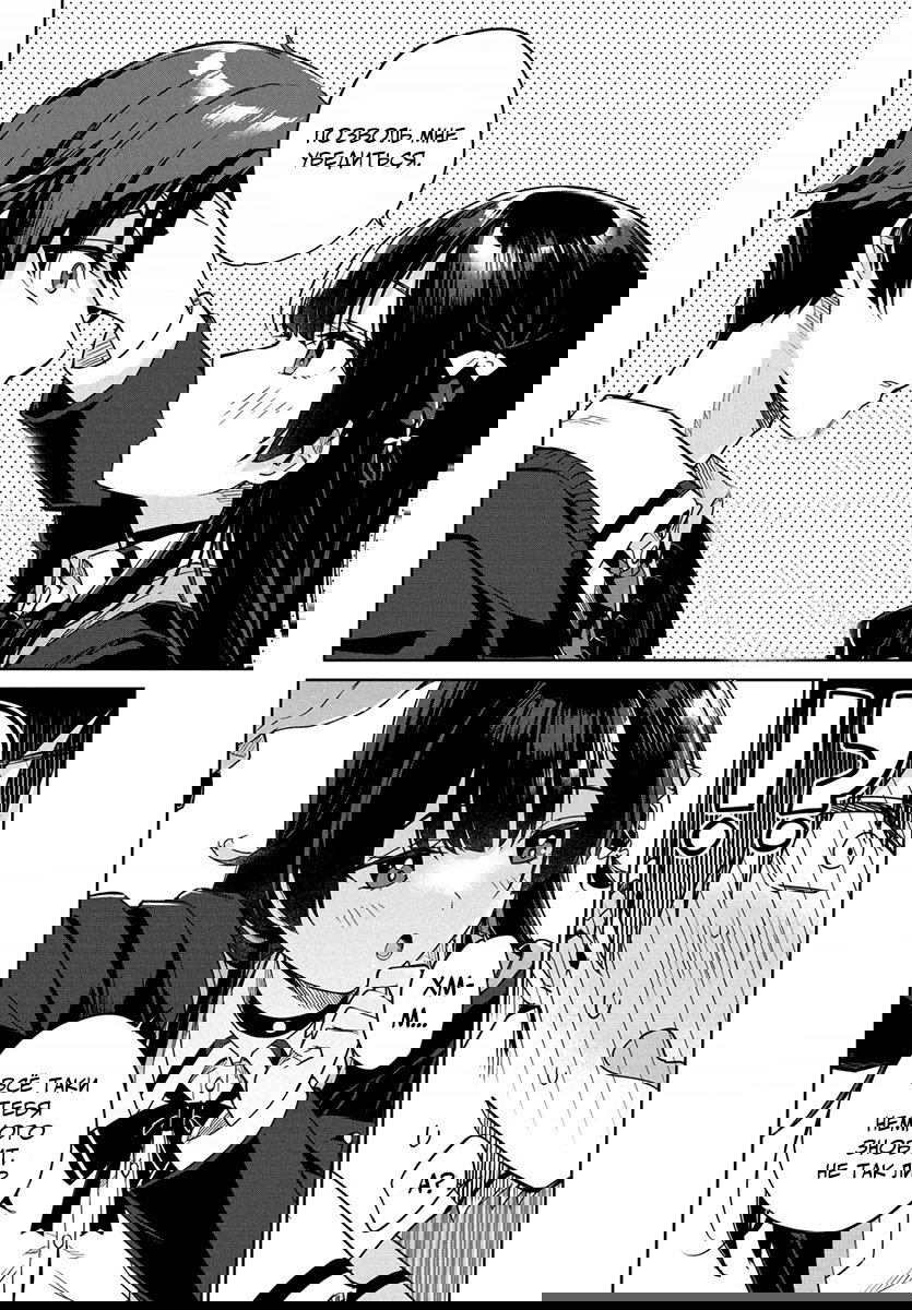 Манга Я буду жить с тобой не потому, что мои родители оставили мне свой долг, а потому, что ты мне нравишься. - Глава 1 Страница 17