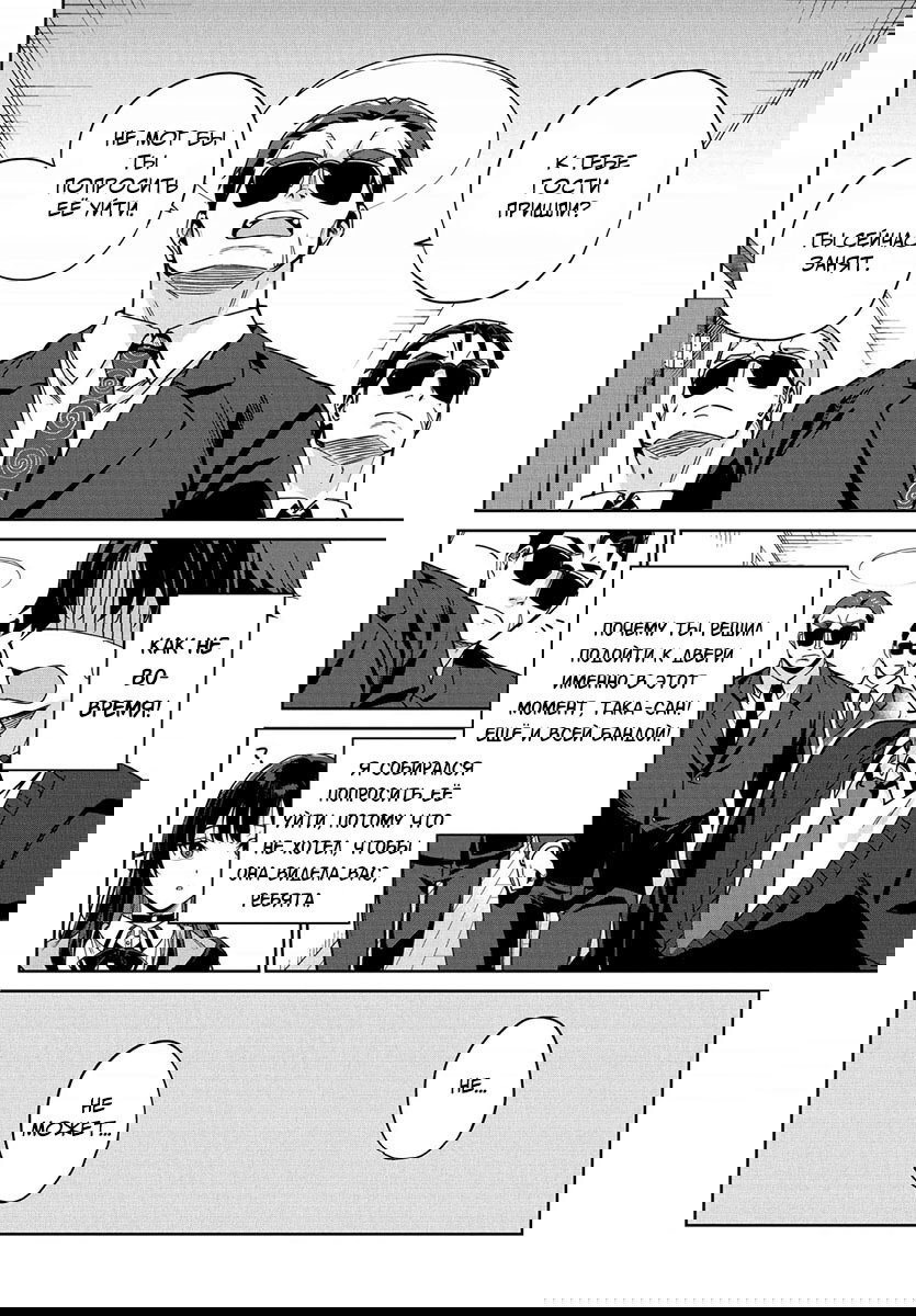 Манга Я буду жить с тобой не потому, что мои родители оставили мне свой долг, а потому, что ты мне нравишься. - Глава 1 Страница 19