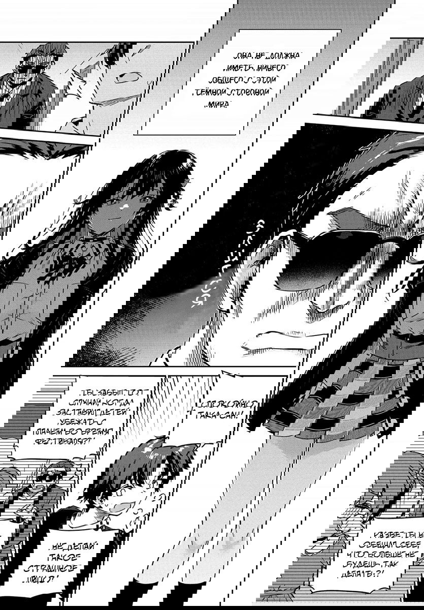 Манга Я буду жить с тобой не потому, что мои родители оставили мне свой долг, а потому, что ты мне нравишься. - Глава 1 Страница 22