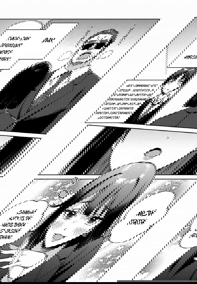 Манга Я буду жить с тобой не потому, что мои родители оставили мне свой долг, а потому, что ты мне нравишься. - Глава 1 Страница 33