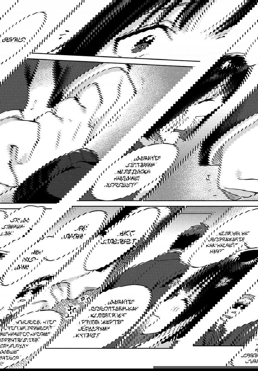 Манга Я буду жить с тобой не потому, что мои родители оставили мне свой долг, а потому, что ты мне нравишься. - Глава 1 Страница 41