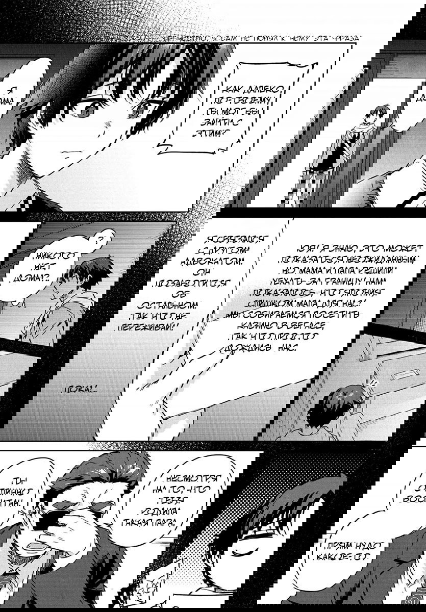 Манга Я буду жить с тобой не потому, что мои родители оставили мне свой долг, а потому, что ты мне нравишься. - Глава 1 Страница 8