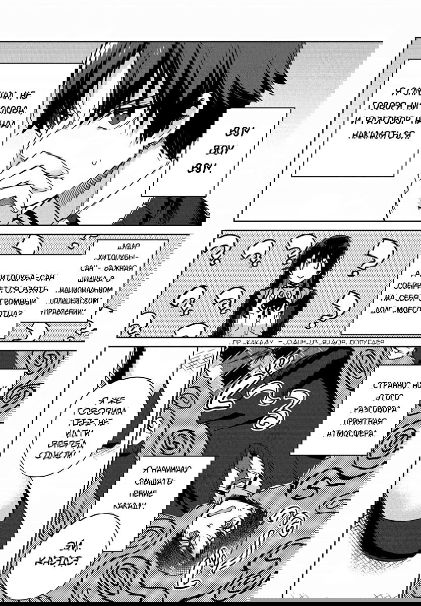 Манга Я буду жить с тобой не потому, что мои родители оставили мне свой долг, а потому, что ты мне нравишься. - Глава 1 Страница 29