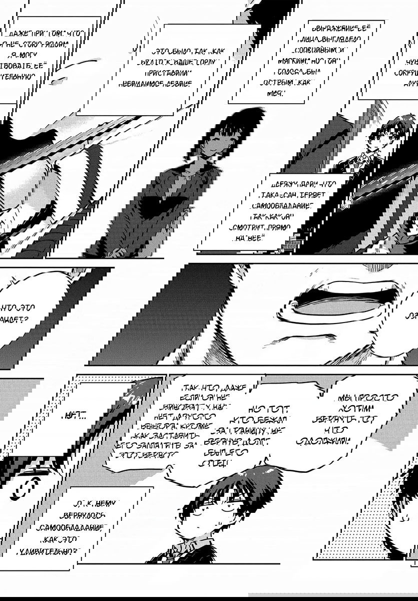 Манга Я буду жить с тобой не потому, что мои родители оставили мне свой долг, а потому, что ты мне нравишься. - Глава 1 Страница 31