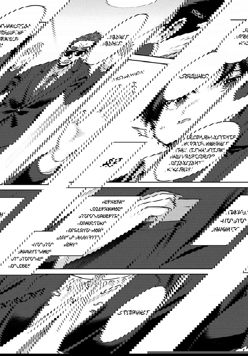 Манга Я буду жить с тобой не потому, что мои родители оставили мне свой долг, а потому, что ты мне нравишься. - Глава 1 Страница 38