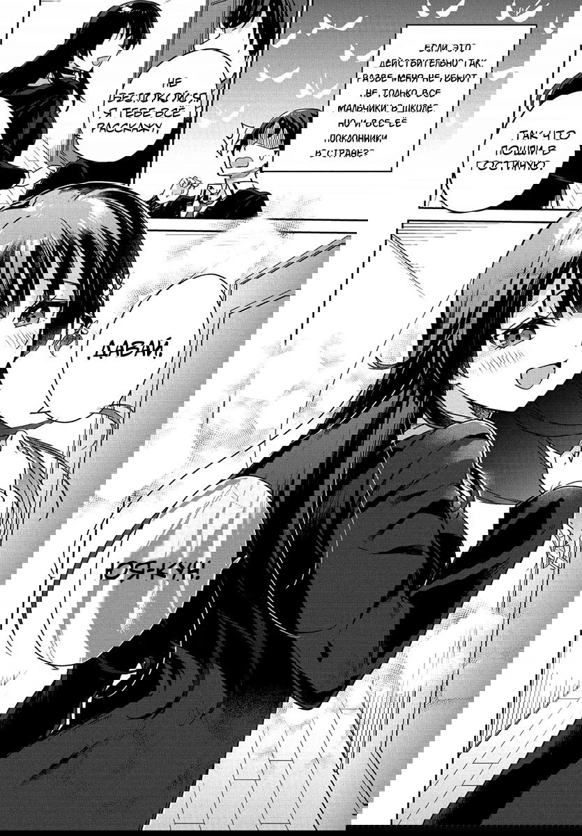 Манга Я буду жить с тобой не потому, что мои родители оставили мне свой долг, а потому, что ты мне нравишься. - Глава 1 Страница 47