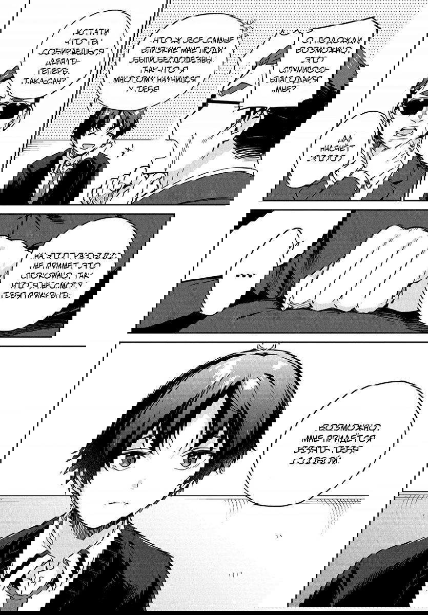 Манга Я буду жить с тобой не потому, что мои родители оставили мне свой долг, а потому, что ты мне нравишься. - Глава 1 Страница 9