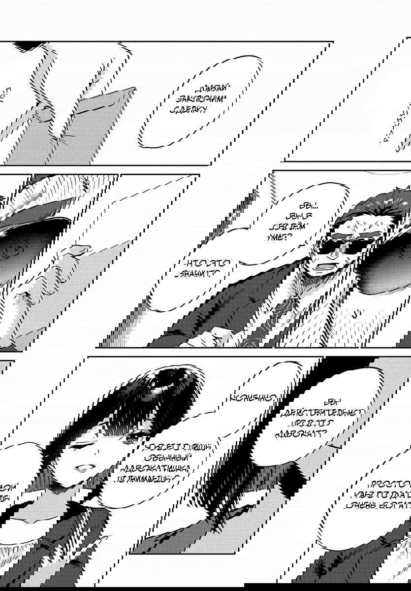 Манга Я буду жить с тобой не потому, что мои родители оставили мне свой долг, а потому, что ты мне нравишься. - Глава 1 Страница 37