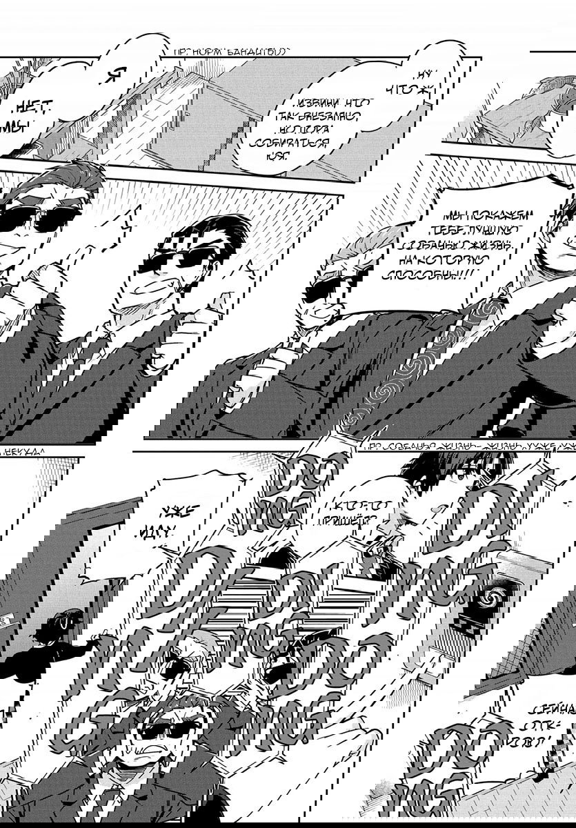 Манга Я буду жить с тобой не потому, что мои родители оставили мне свой долг, а потому, что ты мне нравишься. - Глава 1 Страница 12