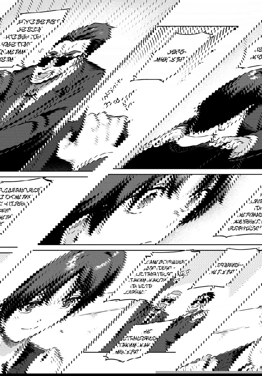 Манга Я буду жить с тобой не потому, что мои родители оставили мне свой долг, а потому, что ты мне нравишься. - Глава 1 Страница 11