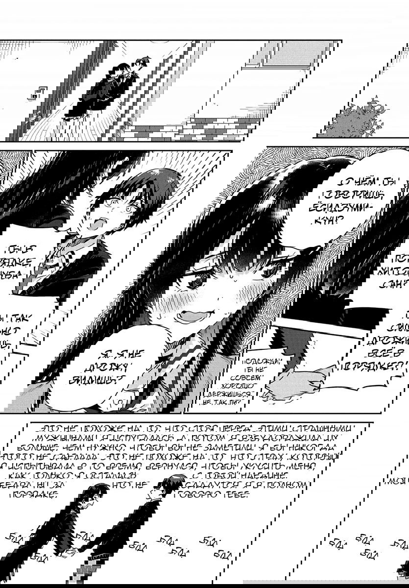 Манга Я буду жить с тобой не потому, что мои родители оставили мне свой долг, а потому, что ты мне нравишься. - Глава 1 Страница 44