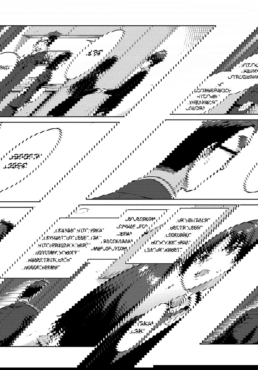 Манга Я буду жить с тобой не потому, что мои родители оставили мне свой долг, а потому, что ты мне нравишься. - Глава 1 Страница 42