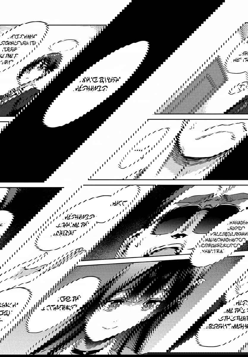 Манга Я буду жить с тобой не потому, что мои родители оставили мне свой долг, а потому, что ты мне нравишься. - Глава 1 Страница 27