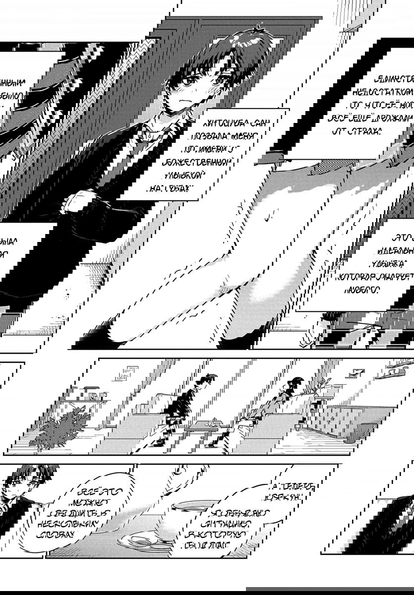 Манга Я буду жить с тобой не потому, что мои родители оставили мне свой долг, а потому, что ты мне нравишься. - Глава 1 Страница 48