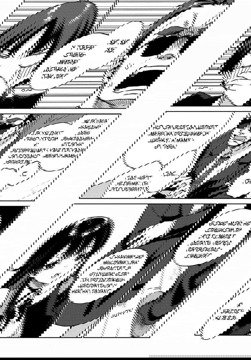 Манга Я буду жить с тобой не потому, что мои родители оставили мне свой долг, а потому, что ты мне нравишься. - Глава 1 Страница 34