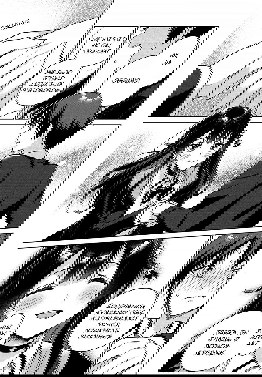 Манга Я буду жить с тобой не потому, что мои родители оставили мне свой долг, а потому, что ты мне нравишься. - Глава 1 Страница 40