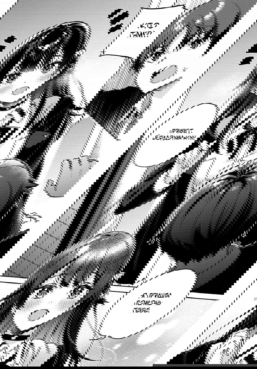 Манга Я буду жить с тобой не потому, что мои родители оставили мне свой долг, а потому, что ты мне нравишься. - Глава 1 Страница 13