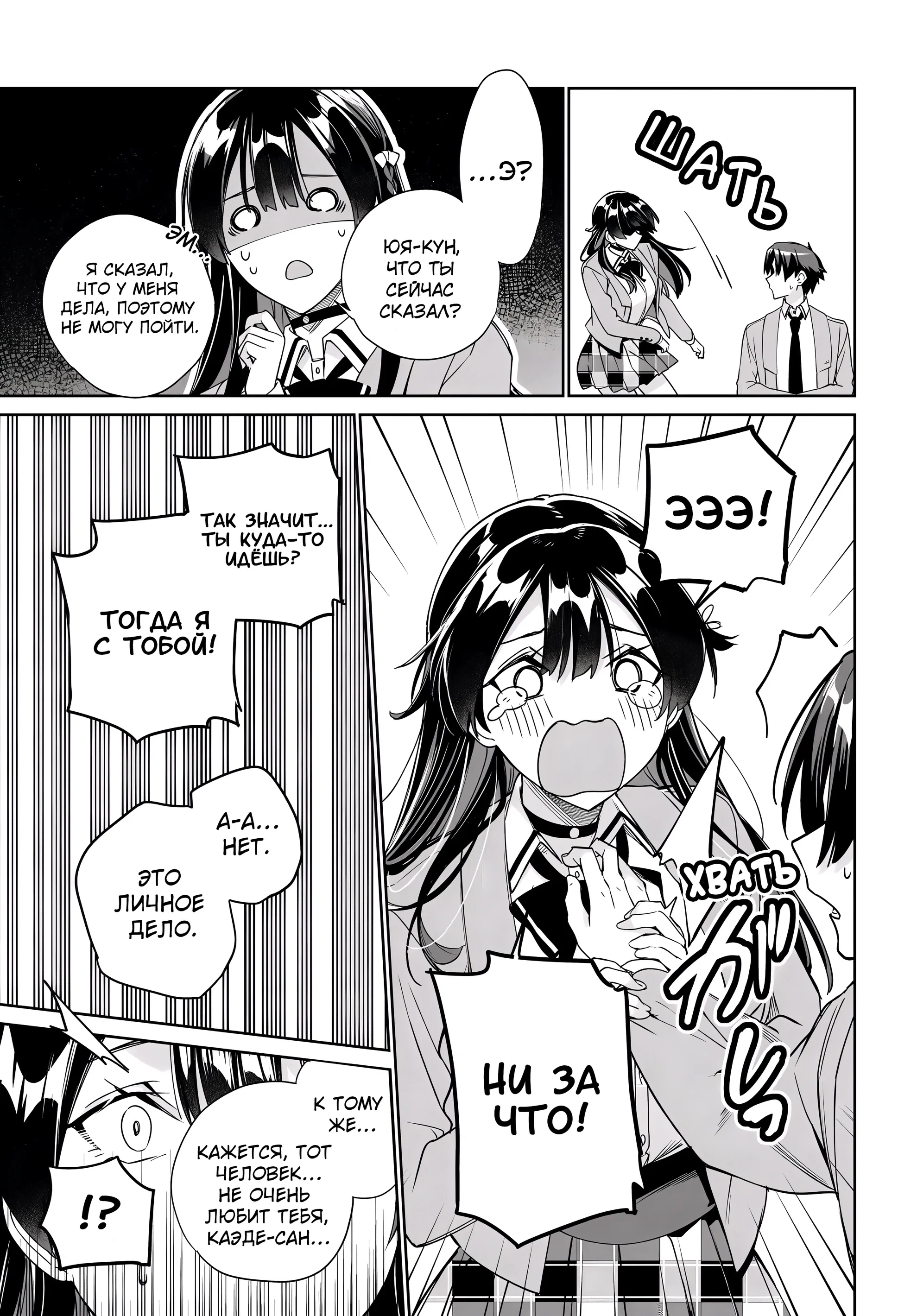Манга Я буду жить с тобой не потому, что мои родители оставили мне свой долг, а потому, что ты мне нравишься. - Глава 31 Страница 23