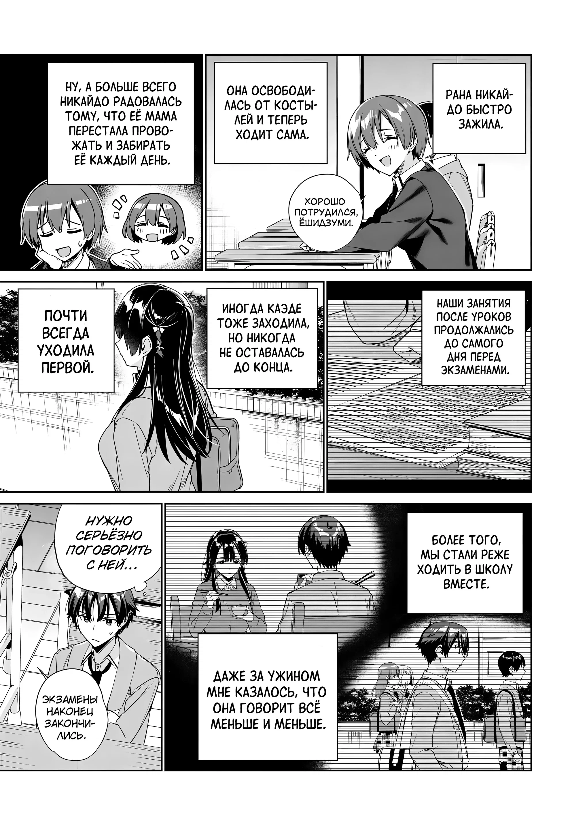 Манга Я буду жить с тобой не потому, что мои родители оставили мне свой долг, а потому, что ты мне нравишься. - Глава 31 Страница 21