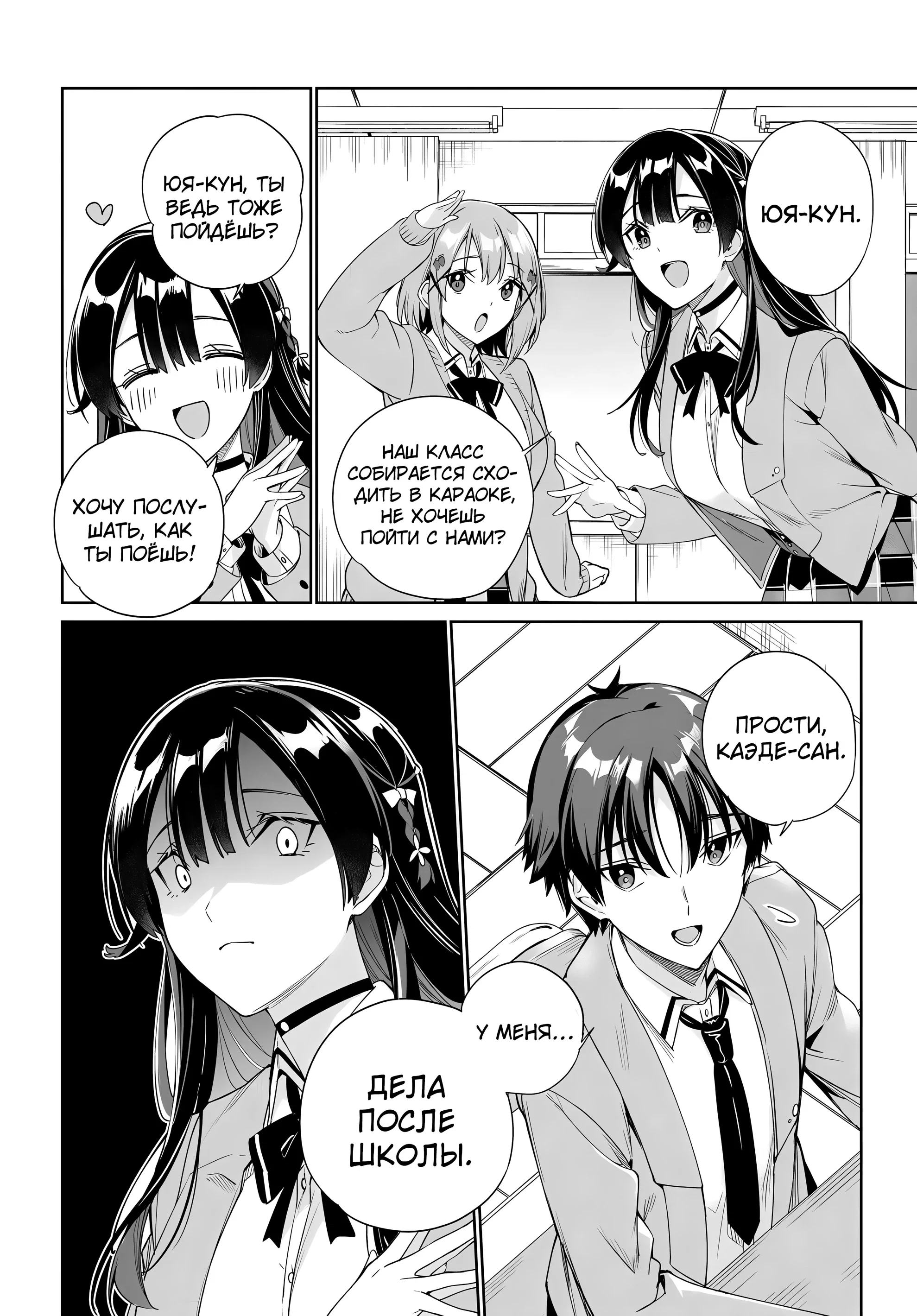 Манга Я буду жить с тобой не потому, что мои родители оставили мне свой долг, а потому, что ты мне нравишься. - Глава 31 Страница 22