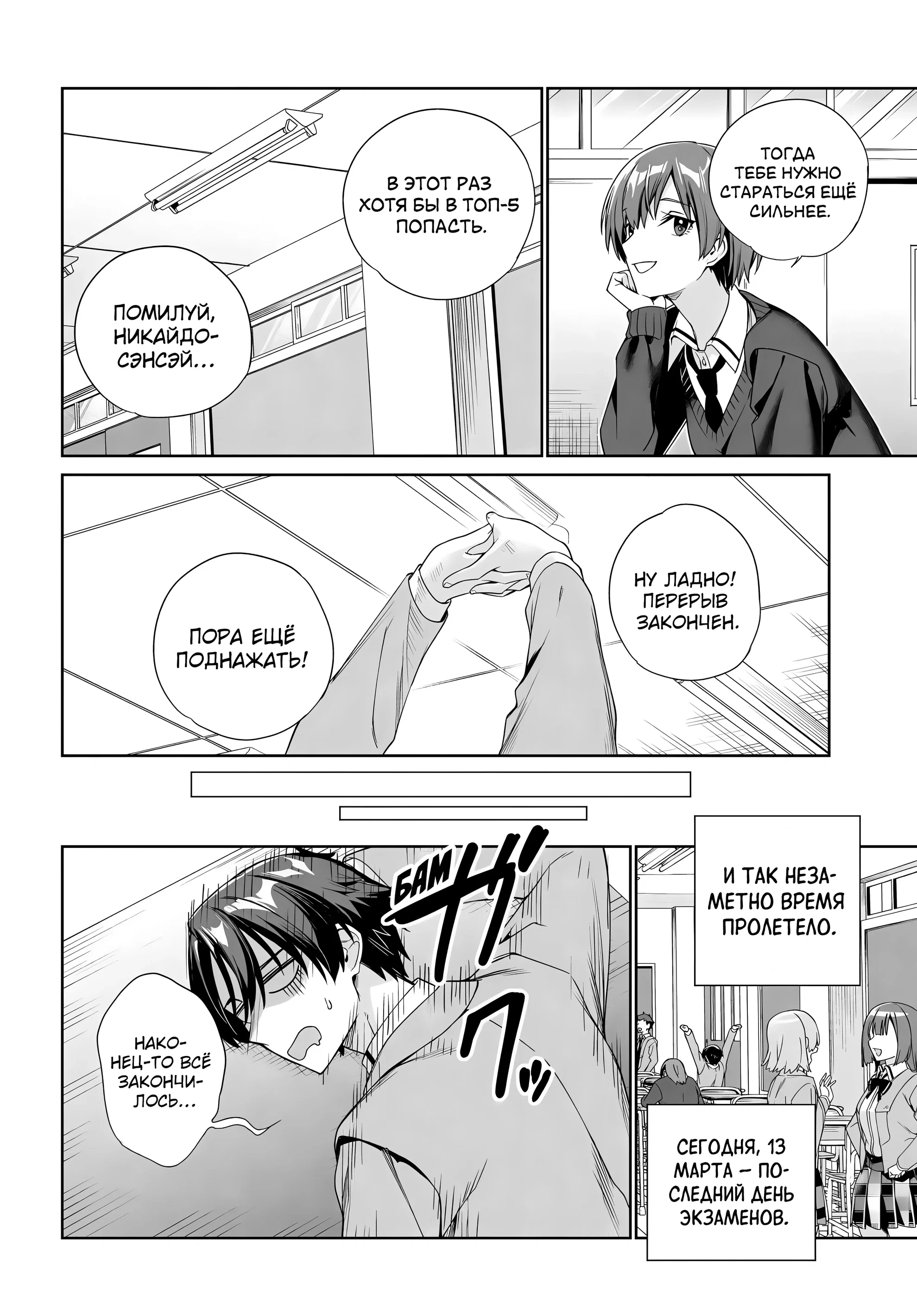 Манга Я буду жить с тобой не потому, что мои родители оставили мне свой долг, а потому, что ты мне нравишься. - Глава 31 Страница 20