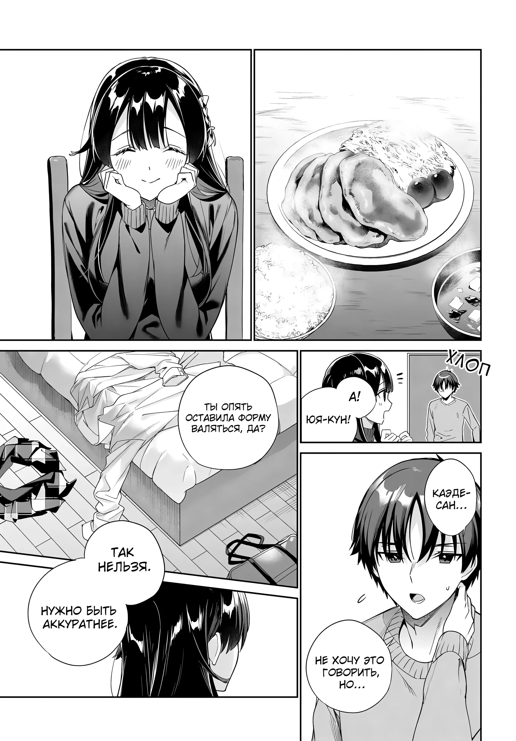 Манга Я буду жить с тобой не потому, что мои родители оставили мне свой долг, а потому, что ты мне нравишься. - Глава 31 Страница 15