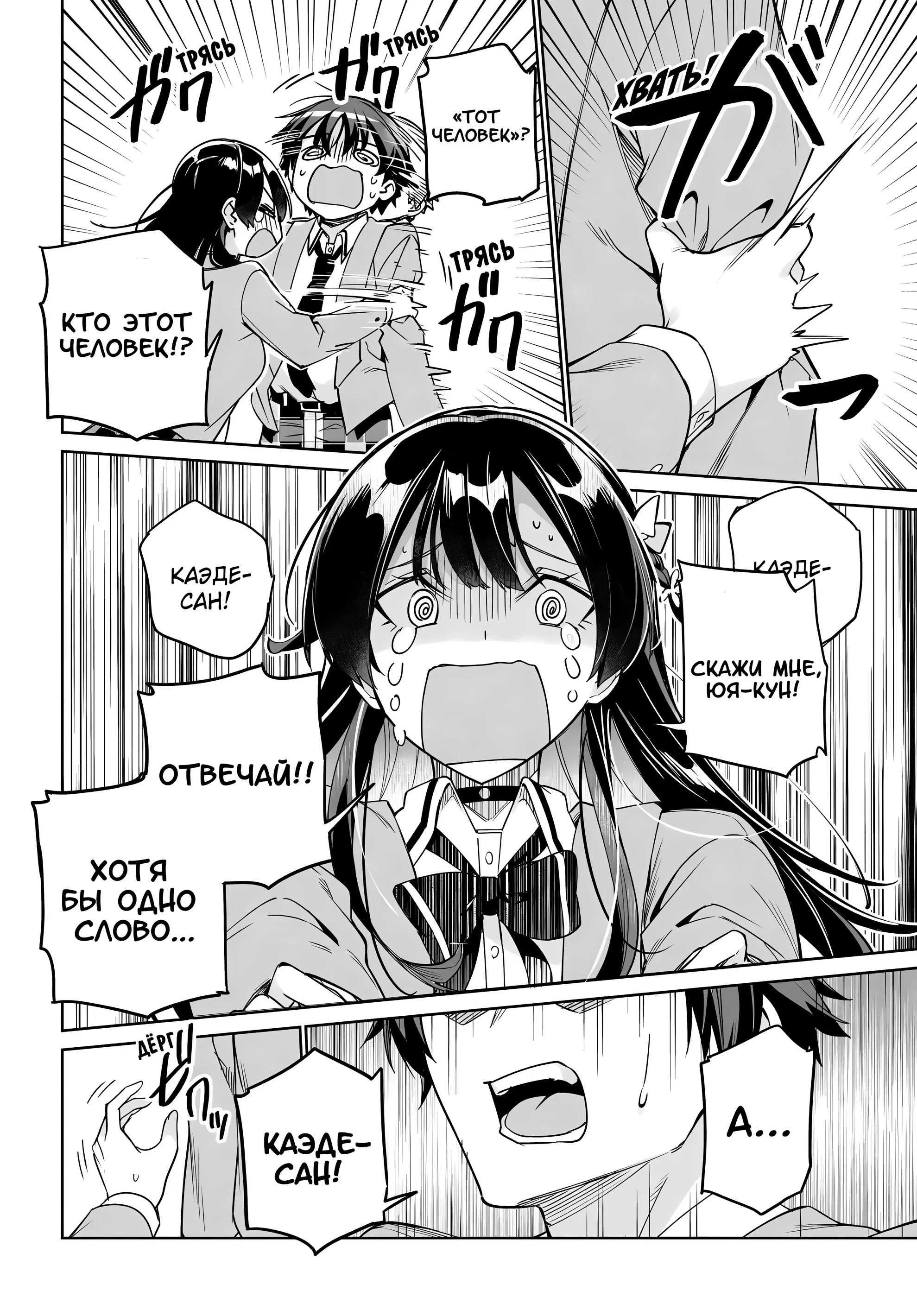 Манга Я буду жить с тобой не потому, что мои родители оставили мне свой долг, а потому, что ты мне нравишься. - Глава 31 Страница 24