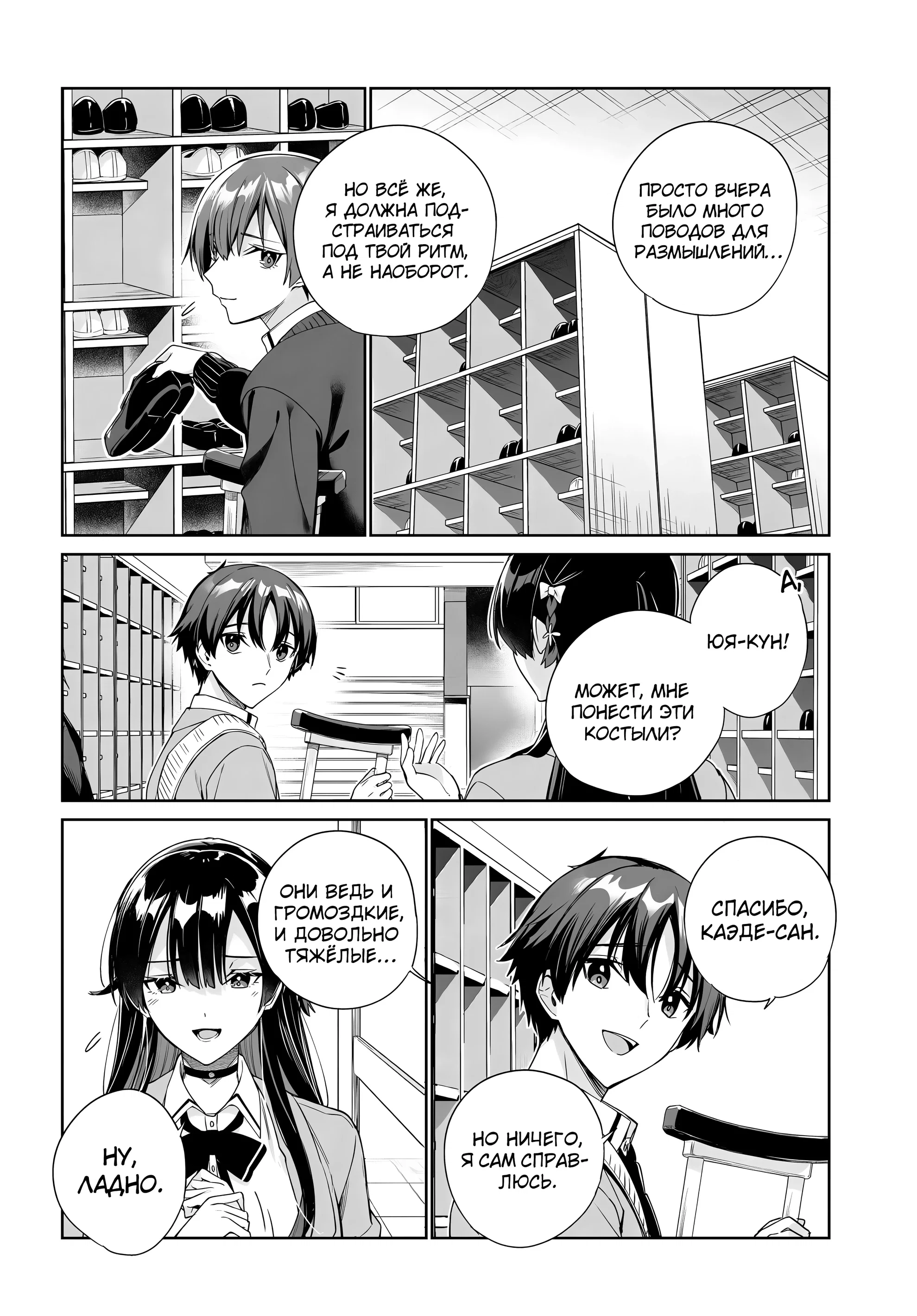 Манга Я буду жить с тобой не потому, что мои родители оставили мне свой долг, а потому, что ты мне нравишься. - Глава 31 Страница 6