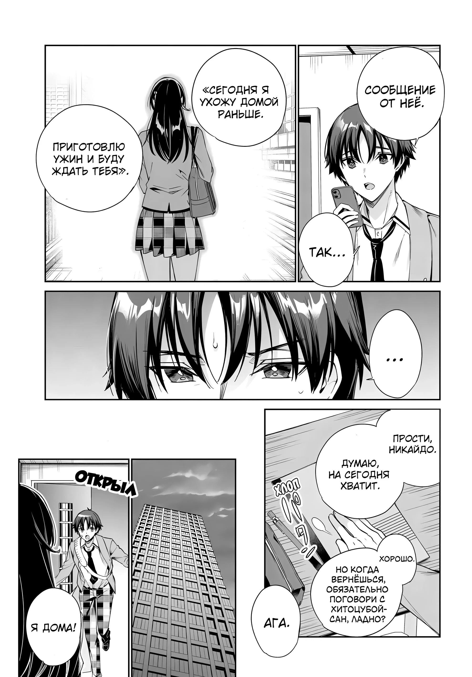 Манга Я буду жить с тобой не потому, что мои родители оставили мне свой долг, а потому, что ты мне нравишься. - Глава 31 Страница 13