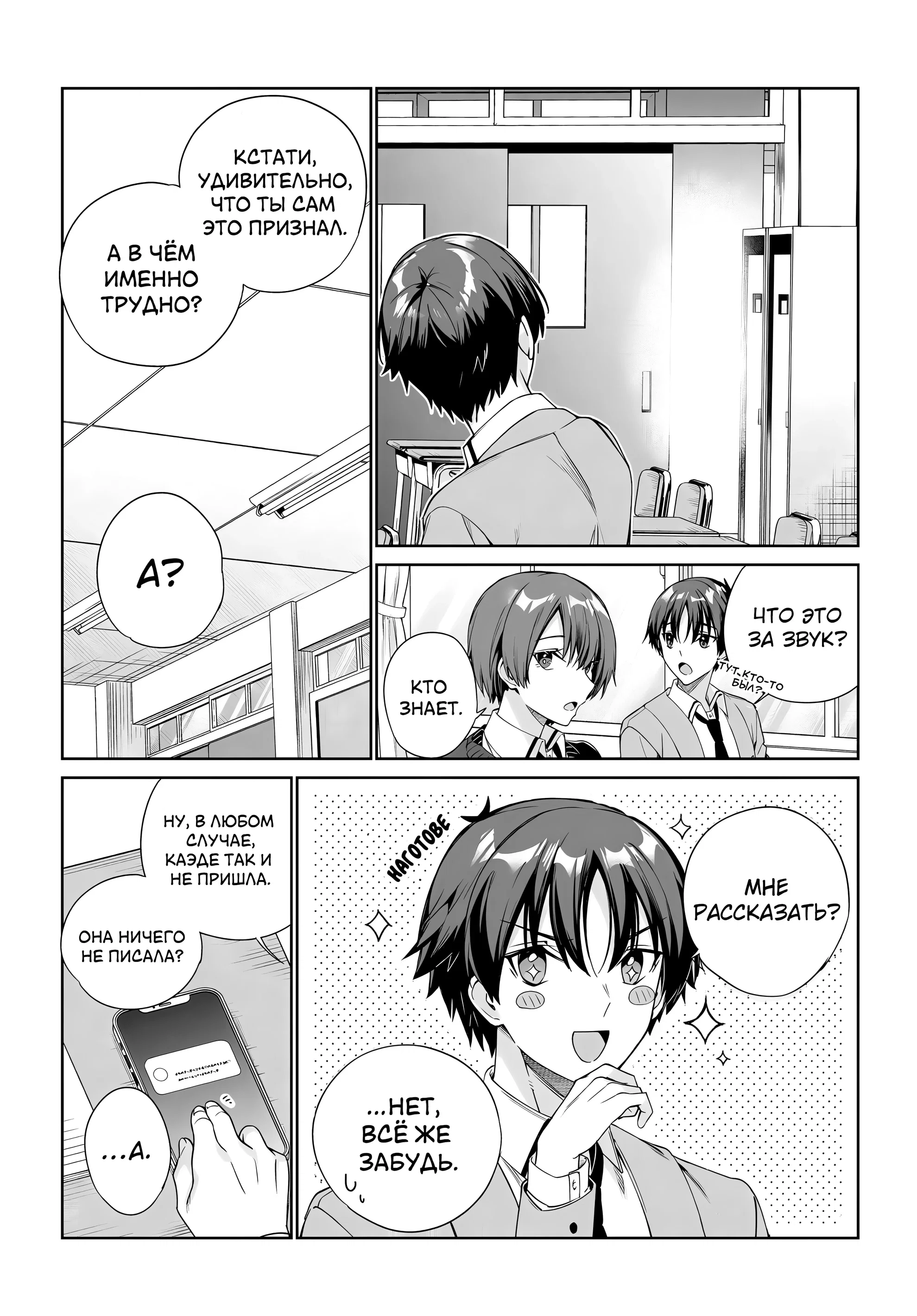 Манга Я буду жить с тобой не потому, что мои родители оставили мне свой долг, а потому, что ты мне нравишься. - Глава 31 Страница 12