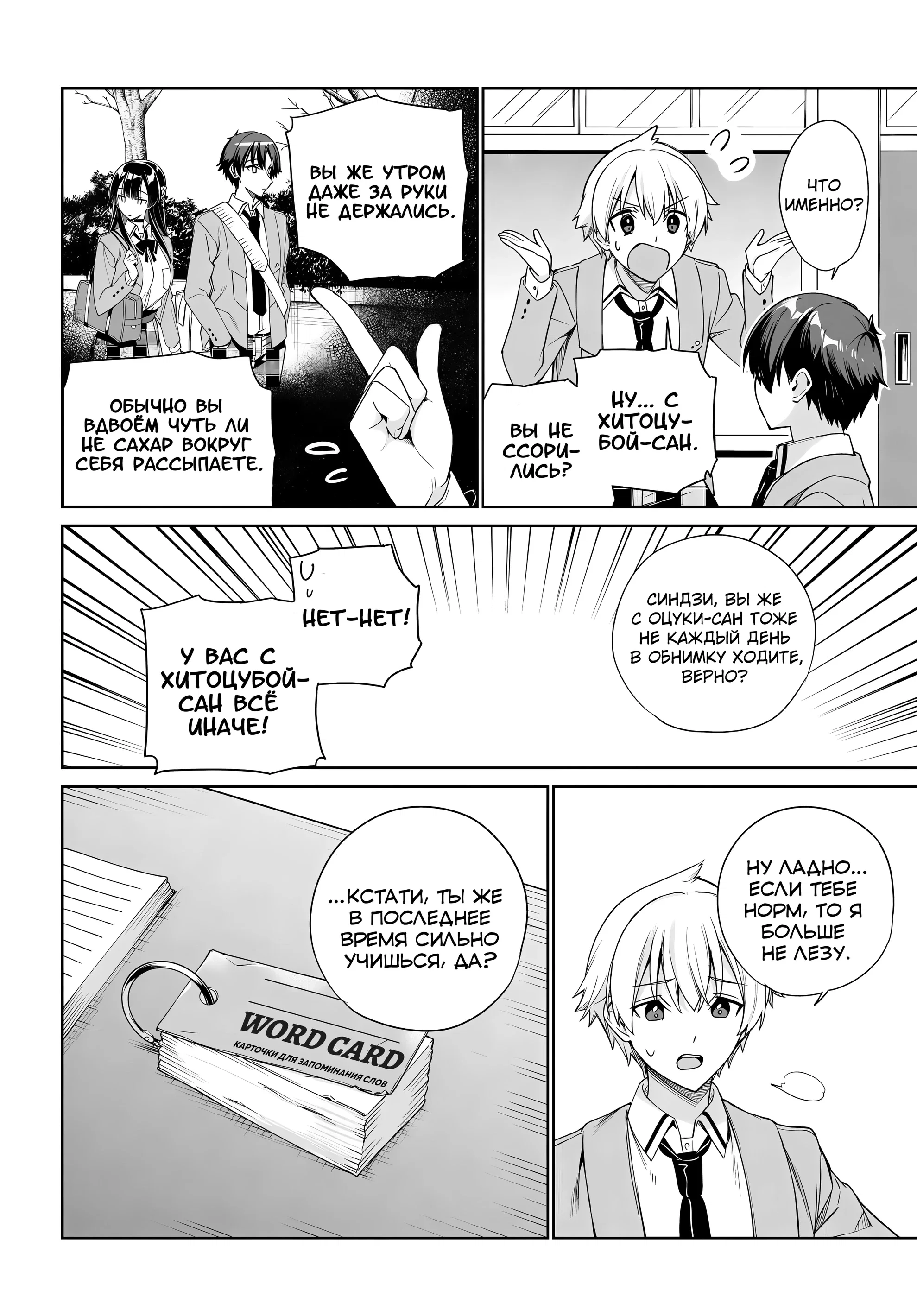 Манга Я буду жить с тобой не потому, что мои родители оставили мне свой долг, а потому, что ты мне нравишься. - Глава 31 Страница 18