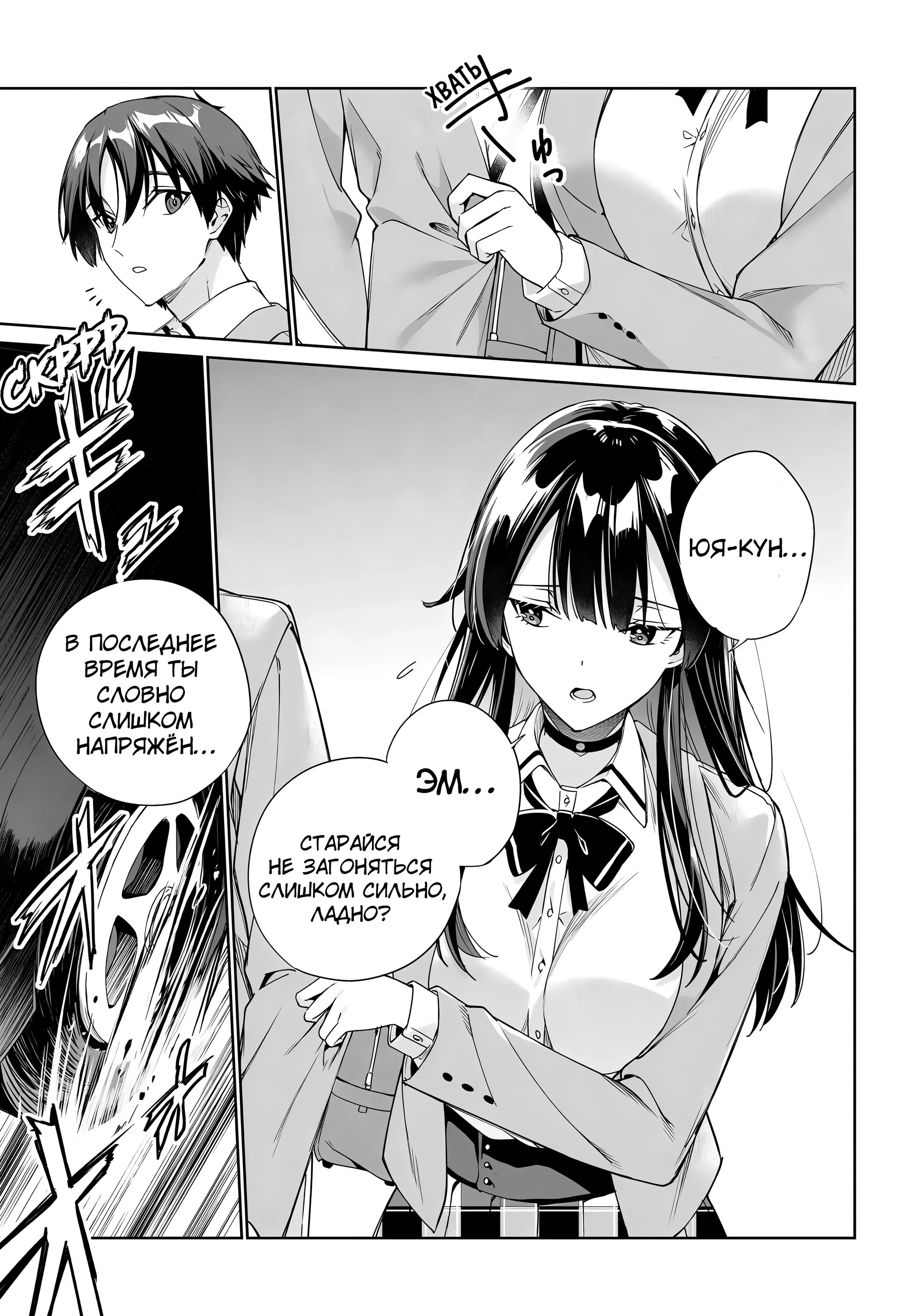 Манга Я буду жить с тобой не потому, что мои родители оставили мне свой долг, а потому, что ты мне нравишься. - Глава 31 Страница 3