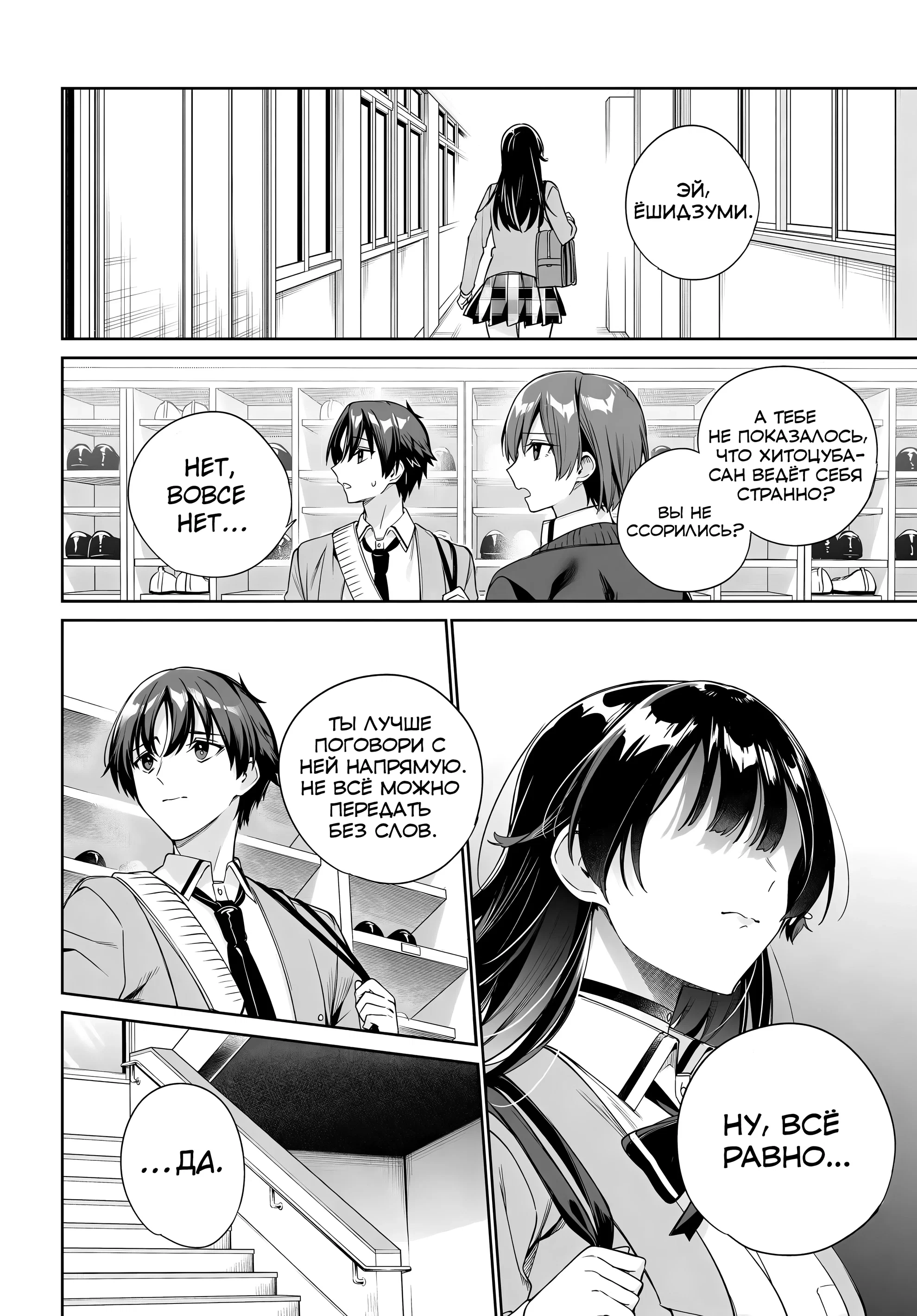 Манга Я буду жить с тобой не потому, что мои родители оставили мне свой долг, а потому, что ты мне нравишься. - Глава 31 Страница 8