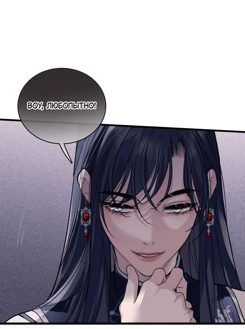 Манга Последний козырь - Глава 8 Страница 14