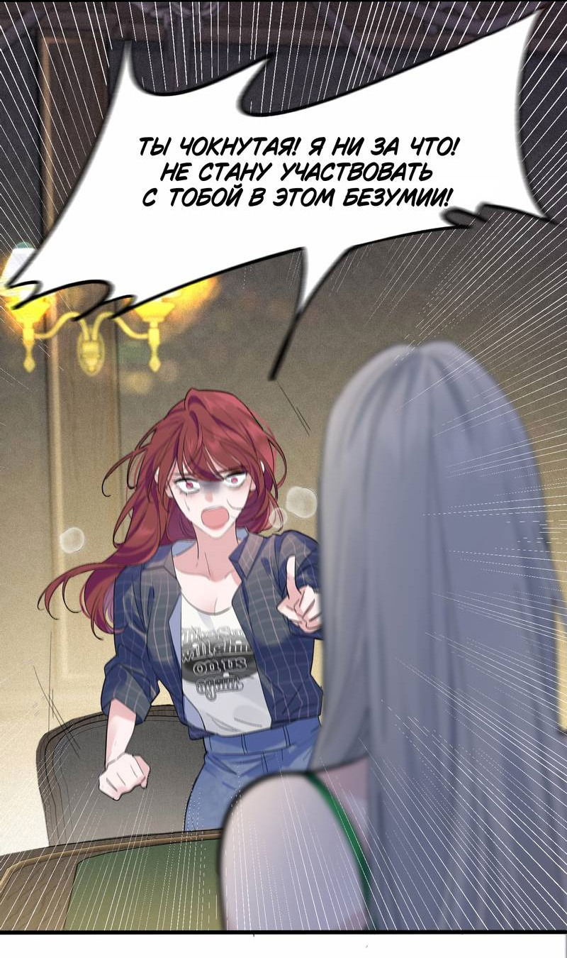 Манга Последний козырь - Глава 8 Страница 26