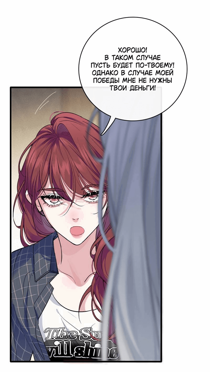 Манга Последний козырь - Глава 8 Страница 10