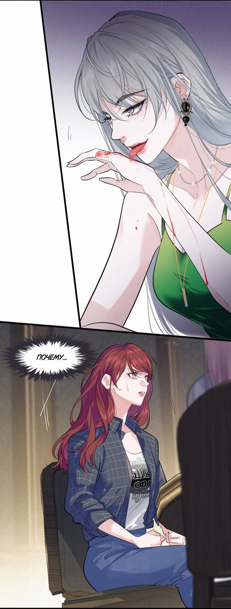 Манга Последний козырь - Глава 9 Страница 7