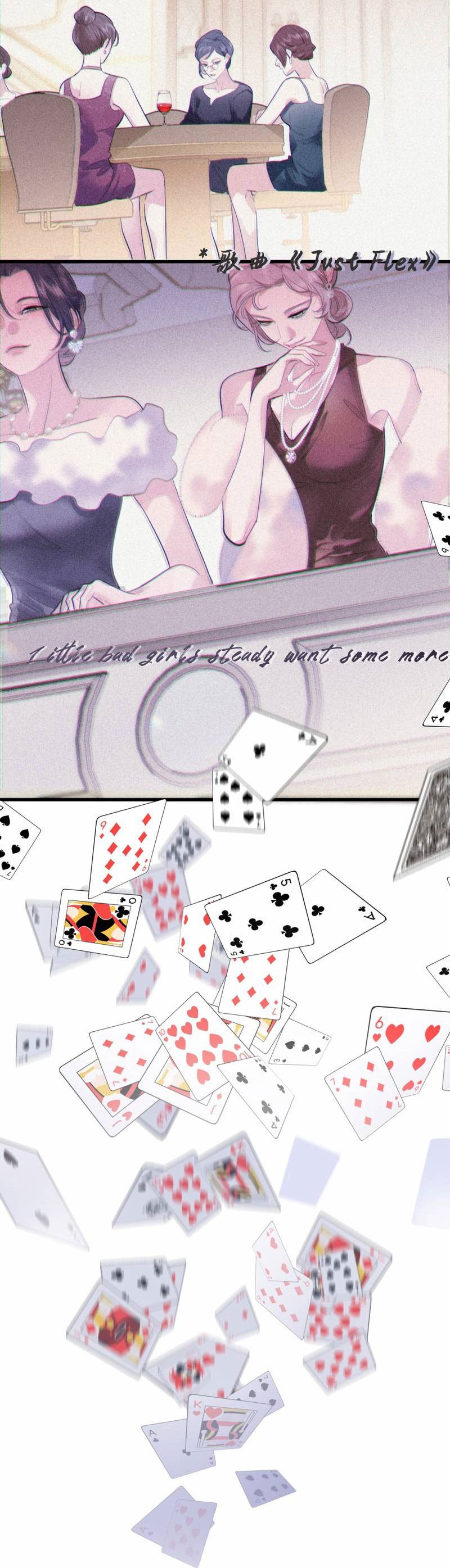 Манга Последний козырь - Глава 9 Страница 2