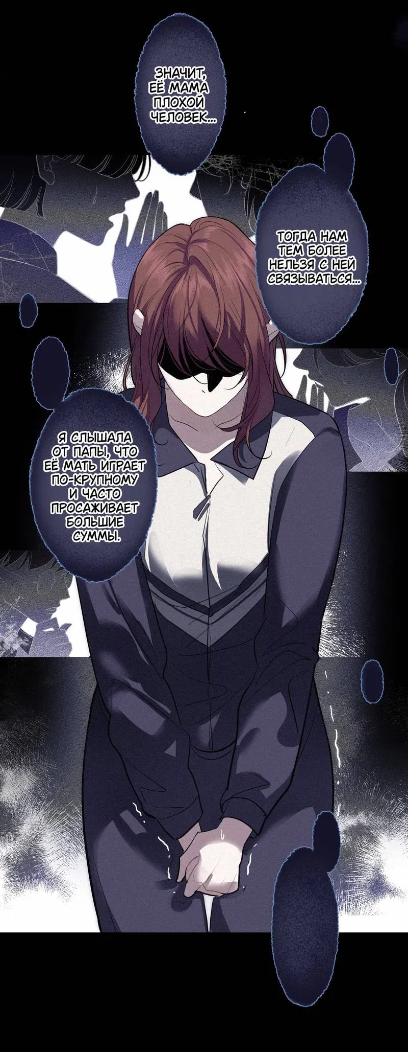 Манга Последний козырь - Глава 14 Страница 13