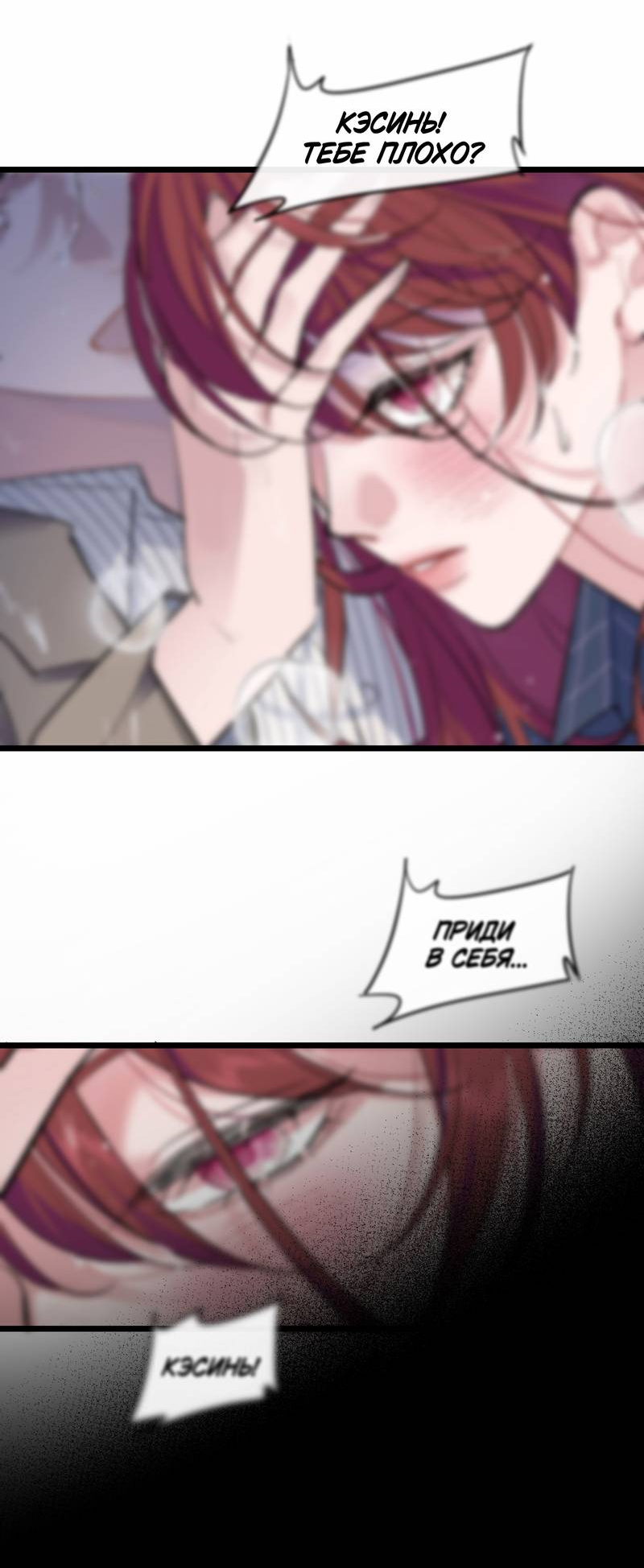 Манга Последний козырь - Глава 14 Страница 4