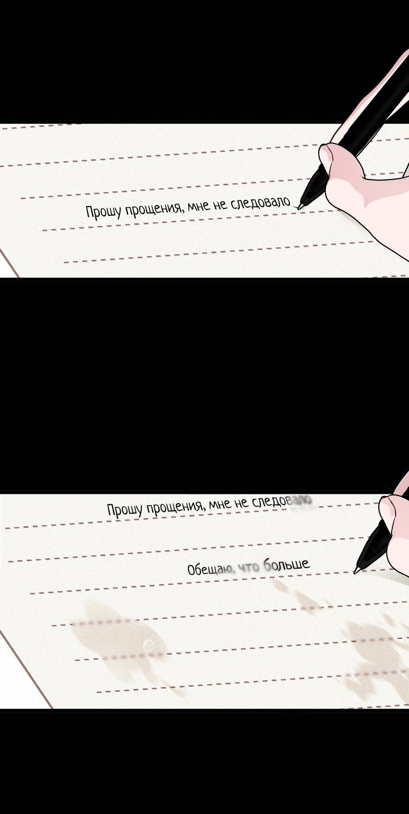 Манга Последний козырь - Глава 14 Страница 28