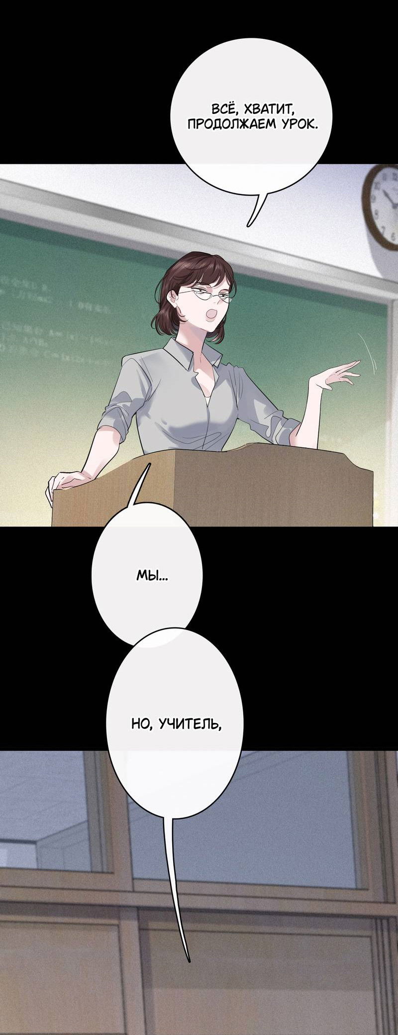 Манга Последний козырь - Глава 14 Страница 14