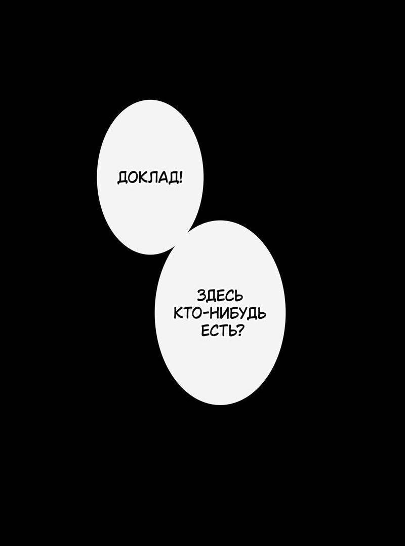 Манга Последний козырь - Глава 14 Страница 29