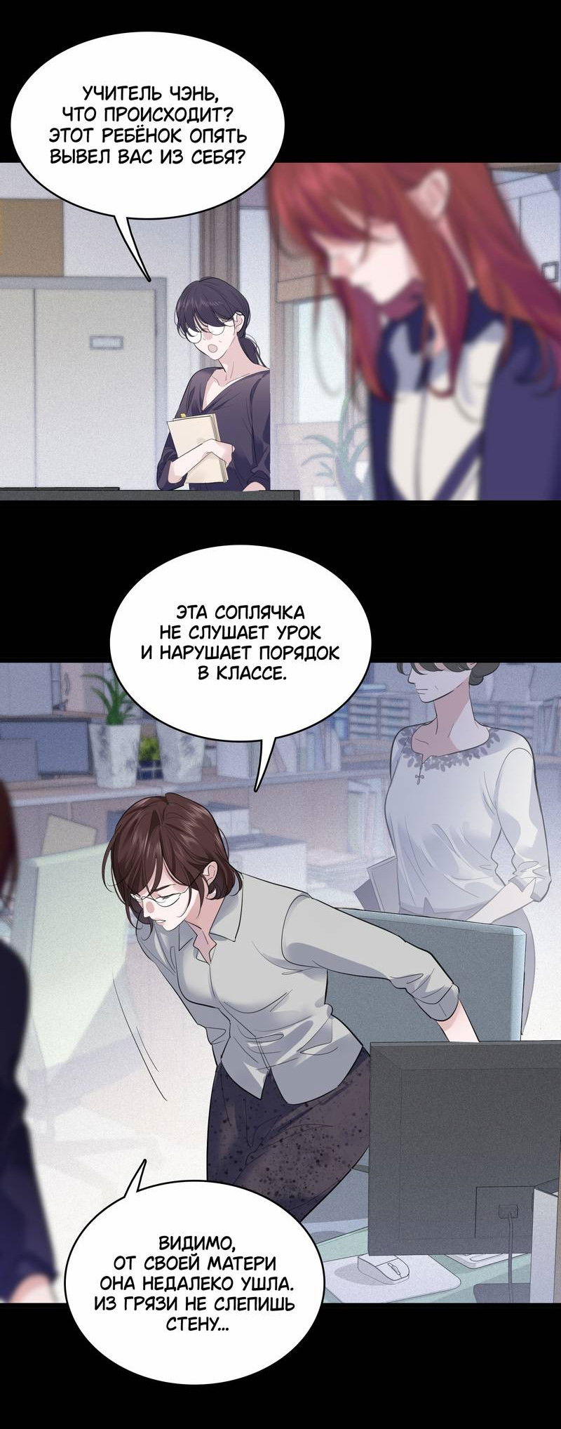 Манга Последний козырь - Глава 14 Страница 23